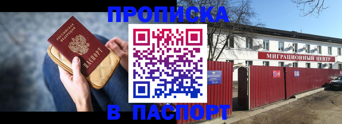 временная регистрация в квартире в Сафоново